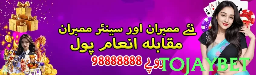 tojaybet game app for Pakistan players - 3